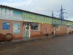Vezuviy (Kotelniki, Dzerzhinskoye Highway, 7/7с4) ، مواقد الحطب ومواقد الغاز