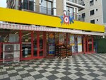 Şok (İstanbul, Maltepe, Bağlarbaşı Mah., İnönü Cad., 95A), supermercado