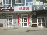 Мясоед (Yuzhnaya Street, 27) ، متجر جزارة، ديلي