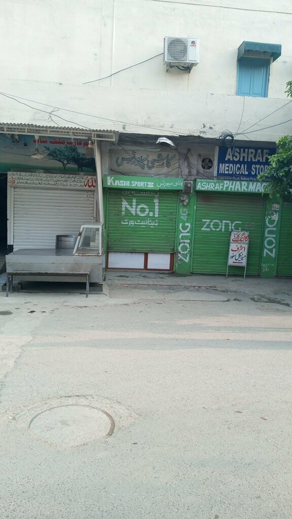 Sports store Kashi Sports and Garments, Lahore, photo