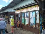 Spetsodezhda (Burkhana Shakhidi Street, 28), workwear