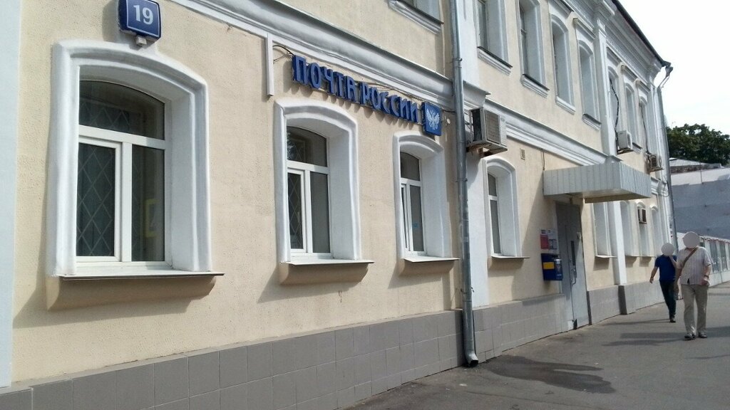 ATM Почта банк, Moscow, photo