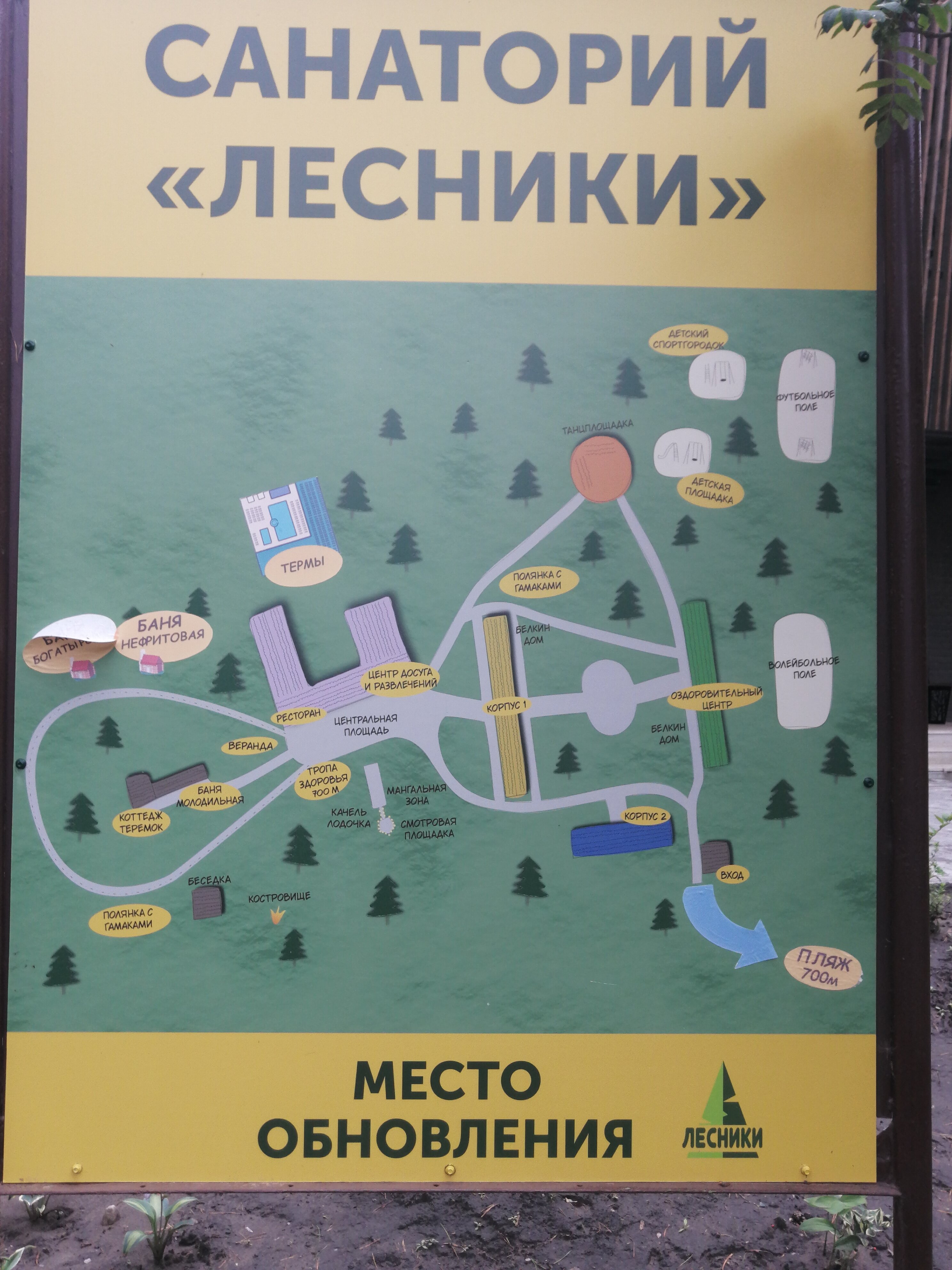 Фото Лесники, корпус № 3