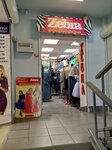 Zebra (Krasnoarmeyskaya Street, 101Б), tienda de ropa