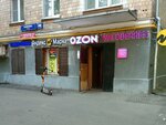 Ремонт обуви и изготовление ключей (Vavilova Street, 46) ، تصليح الأحذية