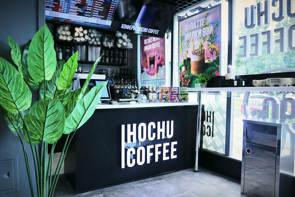 Кофейня Hochu, Санкт‑Петербург, фото