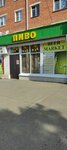 Beer land (Deputatskaya ulitsa, 12) ، متجر بيع البيرة