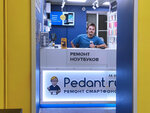 Pedant.ru (Profsoyuznaya Street, 19), phone repair