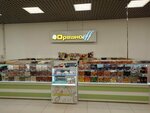 Орешкoff (Volgograd, V.I. Lenina Avenue, 54Б), nuts, snacks, dried fruits