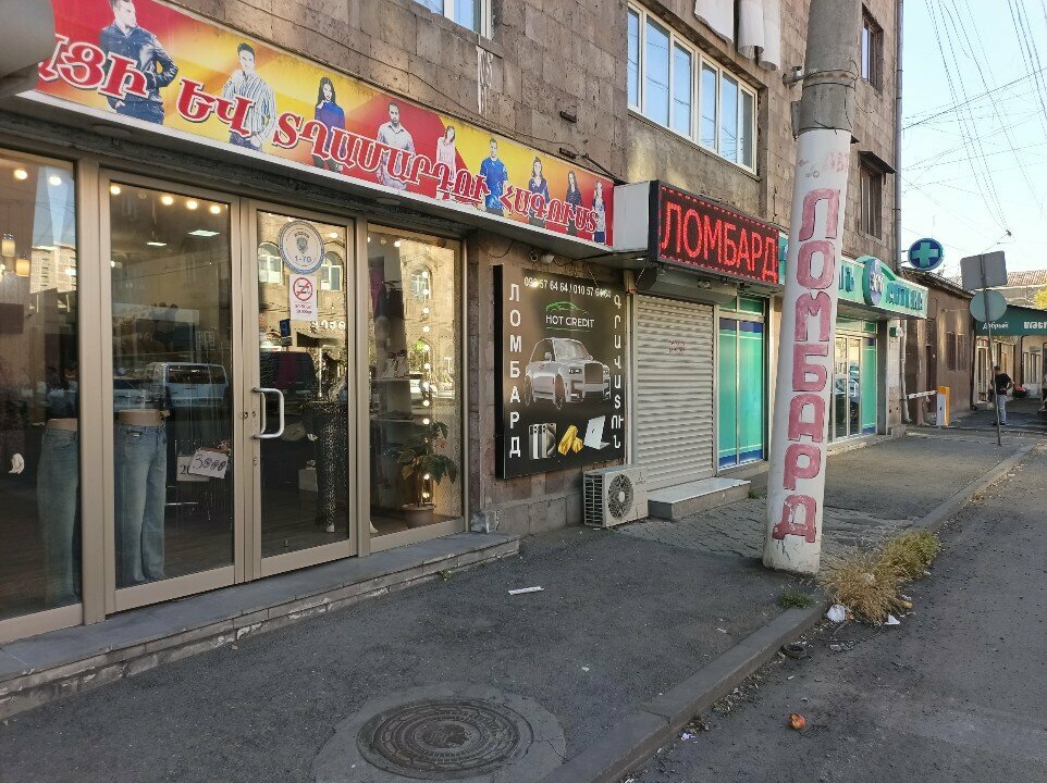 Clothing store Grigoryans, Yerevan, photo