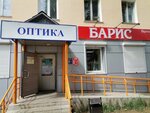 Барис (ulitsa Lenina, 18А), tienda de perfumes y cosmética