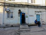 Мужской туалет (Zavokzalnaya Street, 13) ، حمام عام
