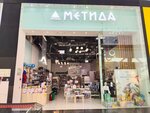 Metida (Moskovskoye shosse, 24-y kilometr, 5), bookstore