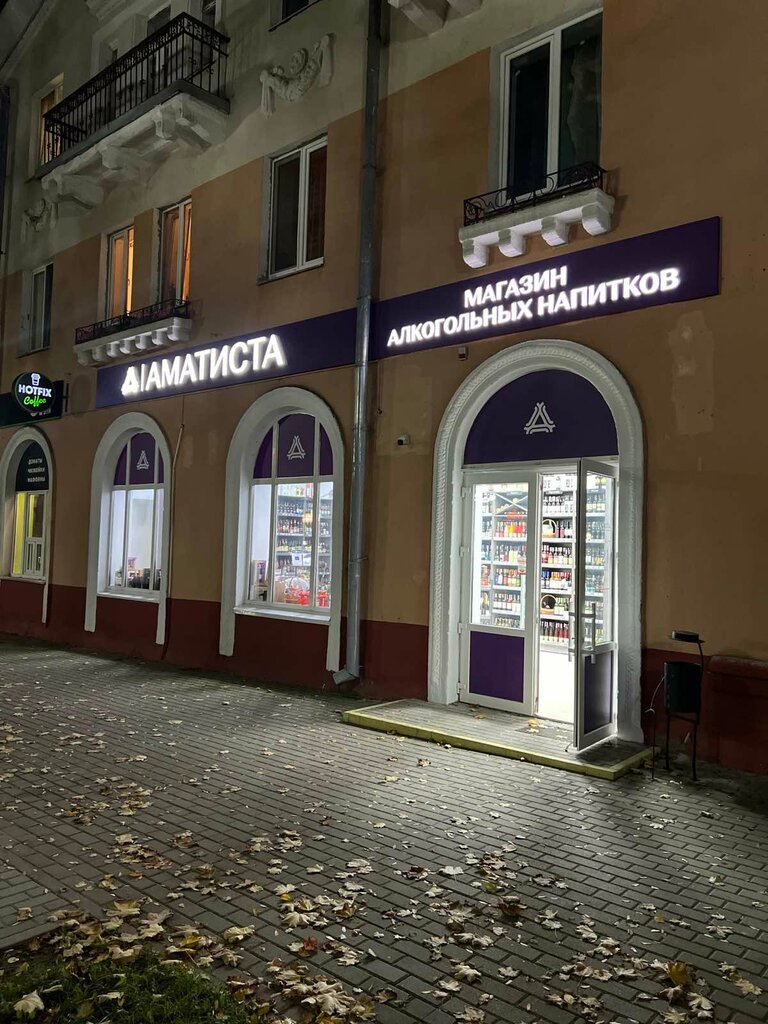 Alcoholic beverages Аматиста, Molodcheno, photo