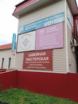 Швейная мастерская (zhiloy rayon Zaozyorny, 6-y mikrorayon, 3А), reparación de ropa