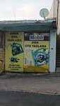 Emek Auto Lubrication Service (İstanbul, Atasehir, Yavuz Selim Cad., 25) ، ورشة لتصليح السيارات