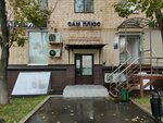YouDance (Verkhnyaya Krasnoselskaya Street, 34), dance school