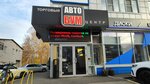 АвтоБрелокСервис (Pokrovskaya ulitsa, 7), alarma de automóvil