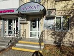 Barkhat (ulitsa Libknekhta, 28), cosmetology