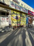 Elit carpet (ulitsa Lermontova, 60), carpet shop