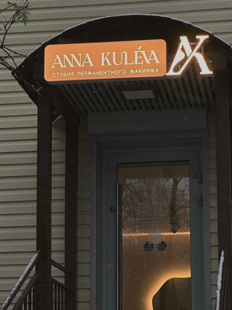 Permanent makeup studio Перманентный макияж Апатиты, Apatity, photo