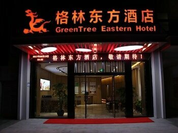 Гостиница GreenTree Eastern Shaoxing Keqiao Jindizizaicheng Hotel