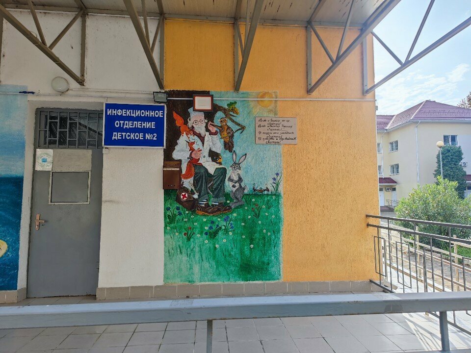 Hospital Краевая больница № 4, детское инфекционное отделение № 1, Sochi, photo