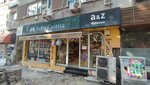 A&z Stationery (İstanbul, Kadikoy, Misak-ı Milli Sok., 99A), stationery store