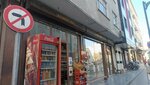 Altinbas Food (Gaziantep, Sahinbey, Karagöz Mah., Bozağa Sok., 3A) ، متجر بضائع متنوعة