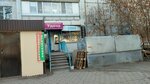Ydacha (Shyǵys-3 shaǵyn aýdany, 14) ، محل بقالة