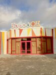 Автоград (Советская ул., 198А), детское игровое оборудование в Тамбове