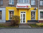 Fun&Sun (Karla Marksa Avenue, 25), travel agency