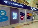 Zoozavr (Aksay, Aksayskiy prospekt, 23), pet shop