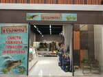 На крючке (selo Bolsheustyikinskoye, Traktovaya ulitsa, 13В/2), fishing gear and supplies