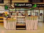 Bodriy Den (ulitsa Kutuzova, 1с196), cafetería