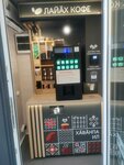Hohoro (Leninskogo Komsomola Street, 21А), coffee machine