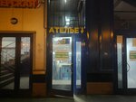 Ателье (Prosvescheniya Avenue, 19), tailor