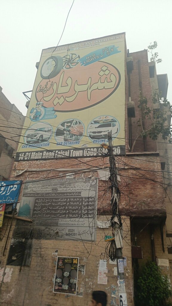 Sales office Shariyar traders, Lahore, photo