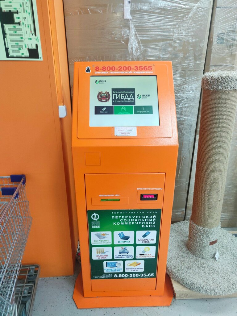 Payment terminal Pskb Bank, Saint Petersburg, photo