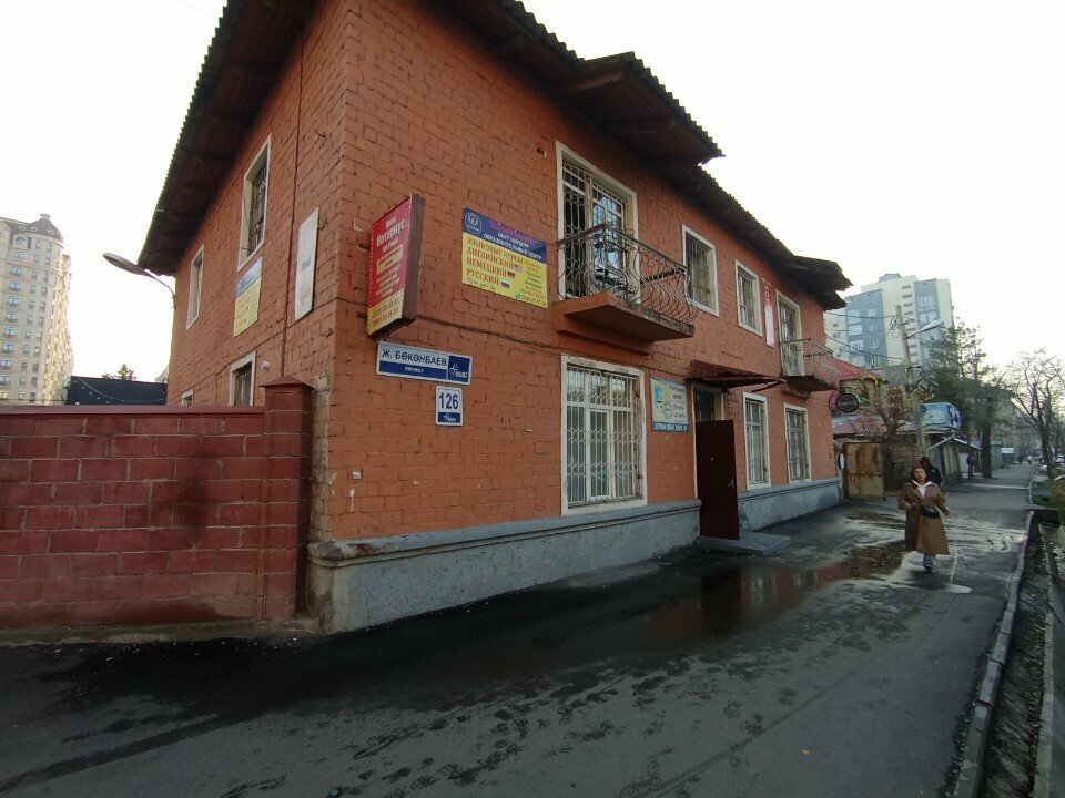 Foreign language courses Altyn Bilim, Bishkek, photo