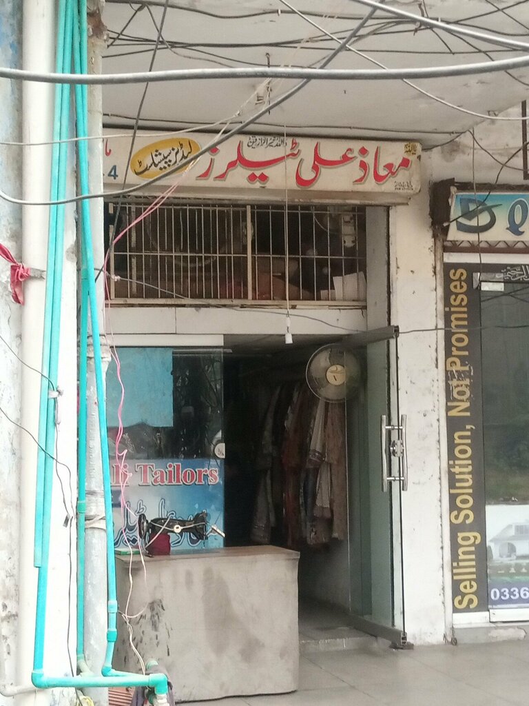 Tailor Maaz Ali Tailors, Lahore, photo
