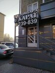Lombard Yuzhny (Sovetskaya ulitsa, 49), pawnshop
