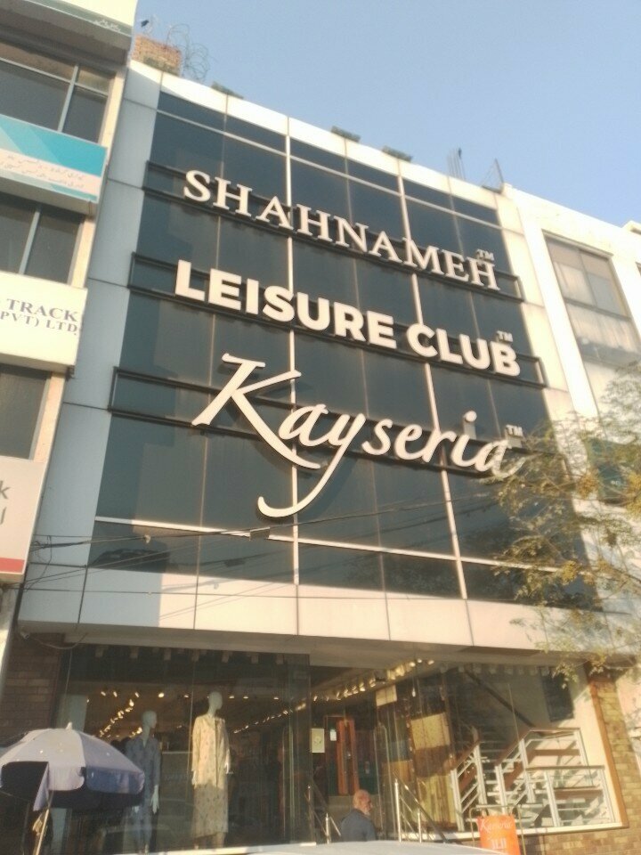 Clothing store Leisure Club, Lahore, photo