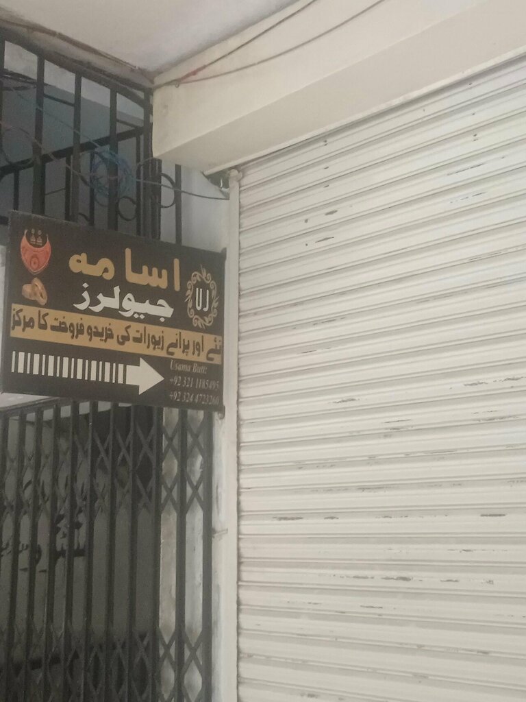 Jewelry store Usama, Lahore, photo