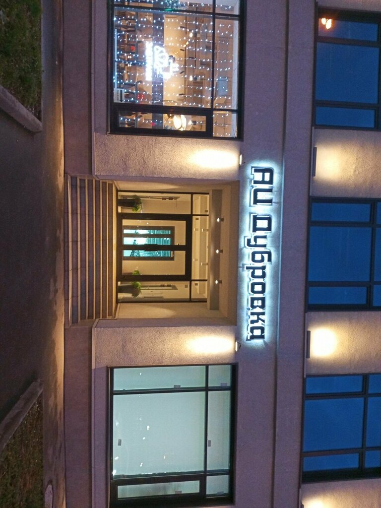 Batteries and chargers Бери заряд, Moscow, photo