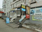 Fon 73 (Leninskogo Komsomola Avenue, 43), reparación de teléfonos