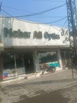 Mehar ali (Faisal Town, Faisal Town Block B, 906), opticial store