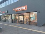 Popeyes (Clement Timiryazev Street, 38/1), fast food