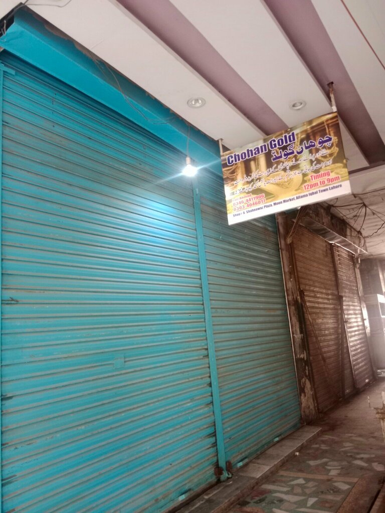 Jewelry workshop Chohan Gold Shop, Lahore, photo