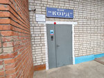 Резерв (Traktorostroiteley Avenue, 71) ، شركة البيع بالجملة